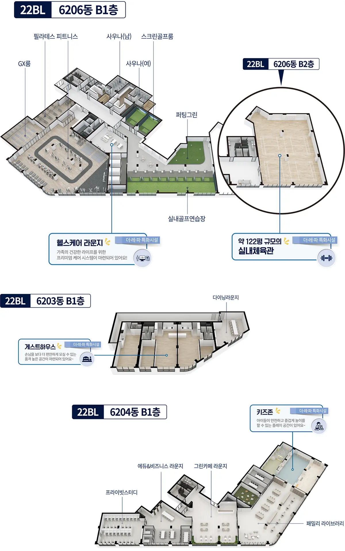 검단 더샵 A22BL 커뮤니티시설 설계도