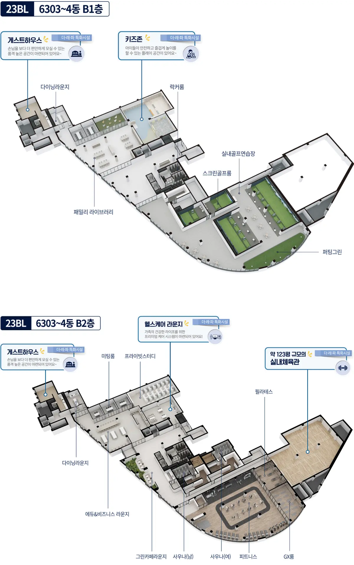 검단 더샵 A23BL 커뮤니티시설 설계도