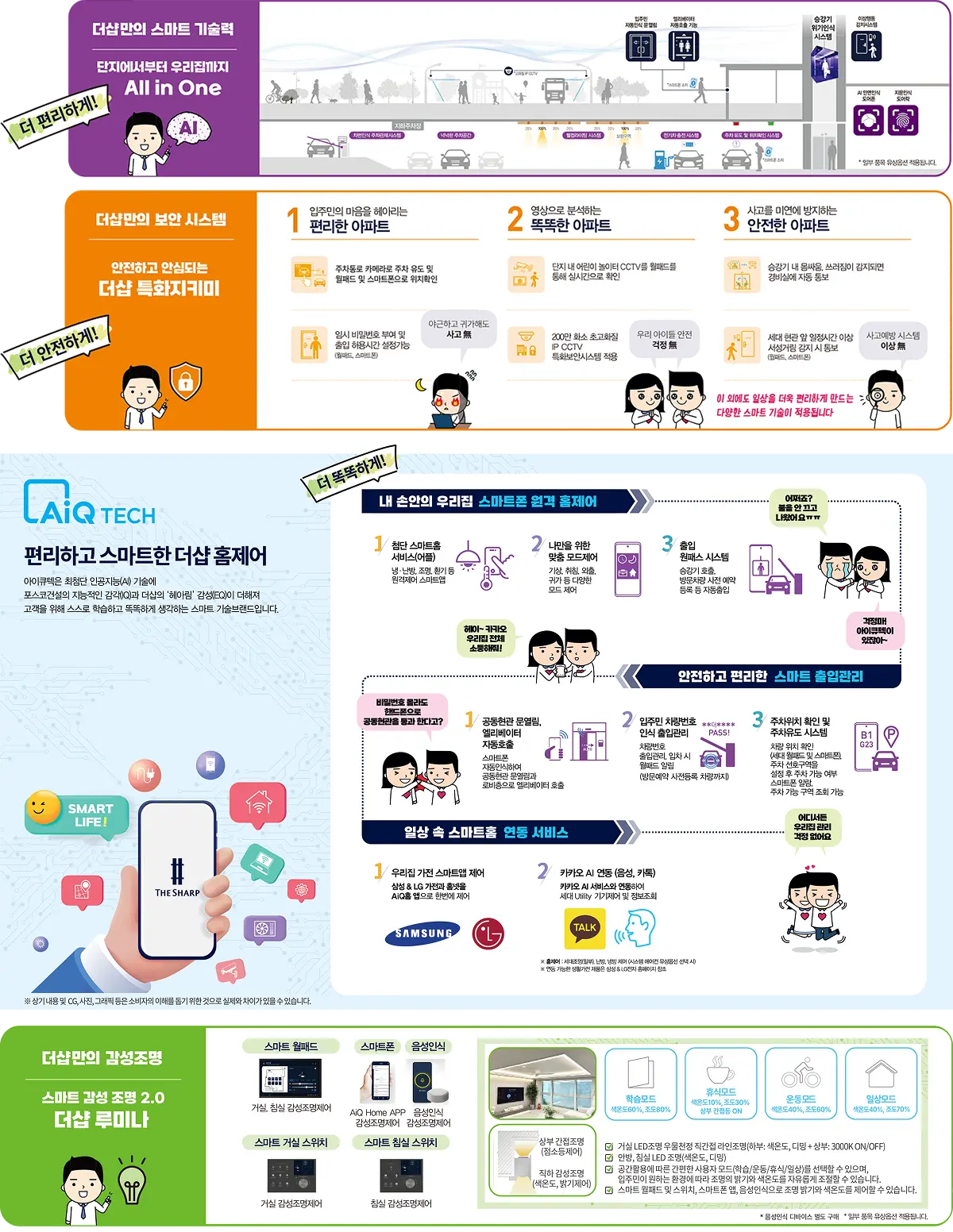 스마트홈